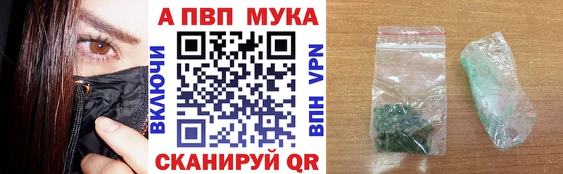 Альфа ПВП Соль  купить наркоту  Барабинск 
