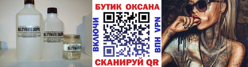 гидра ТОР  даркнет сайт  Барабинск  БУТИРАТ 1.4BDO 
