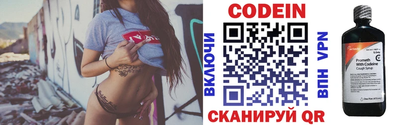 Кодеиновый сироп Lean Purple Drank  наркошоп  Барабинск 