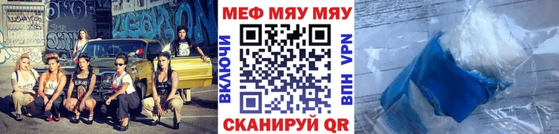 Мефедрон кристаллы  где продают наркотики  Барабинск 